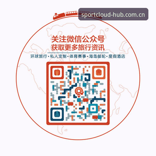 U17世界杯抽签深度解析：中青队遭遇西班牙、摩洛哥，云体育平台全程追踪赛事动态