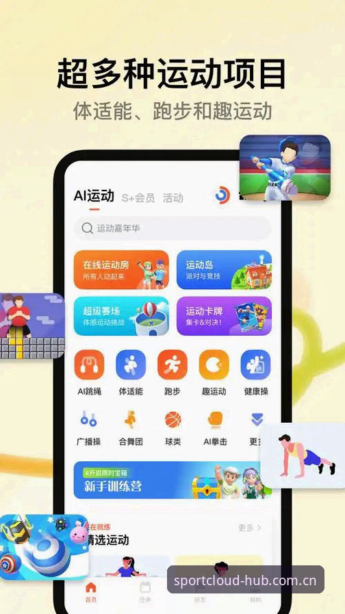 云体育APP官网入口最新动态：一站式体育娱乐平台使用全攻略