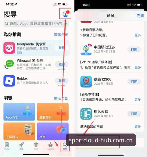 云体育APP安装全流程深度评测：从下载到上手的完整指南